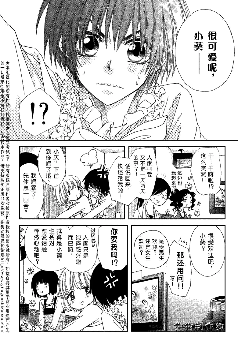 第40话 第23页