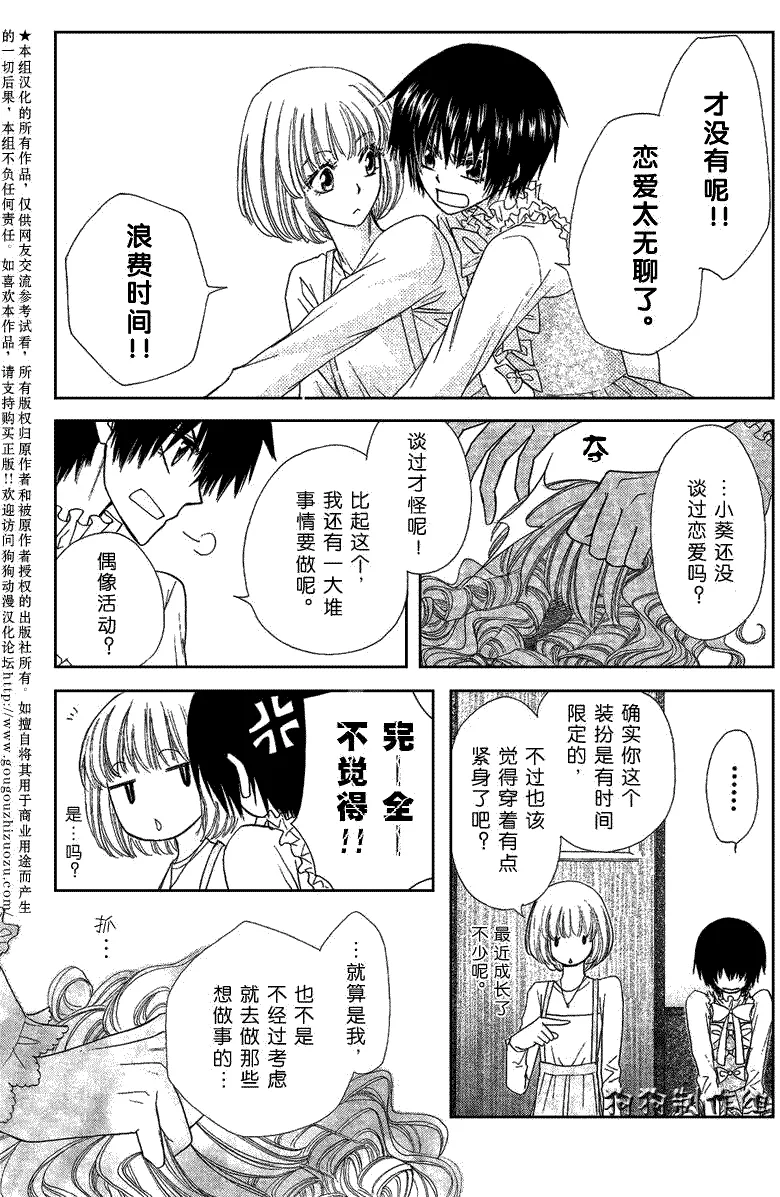 第40话 第24页