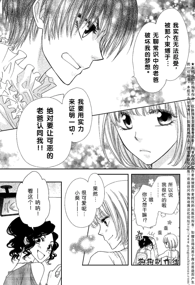 第40话 第25页