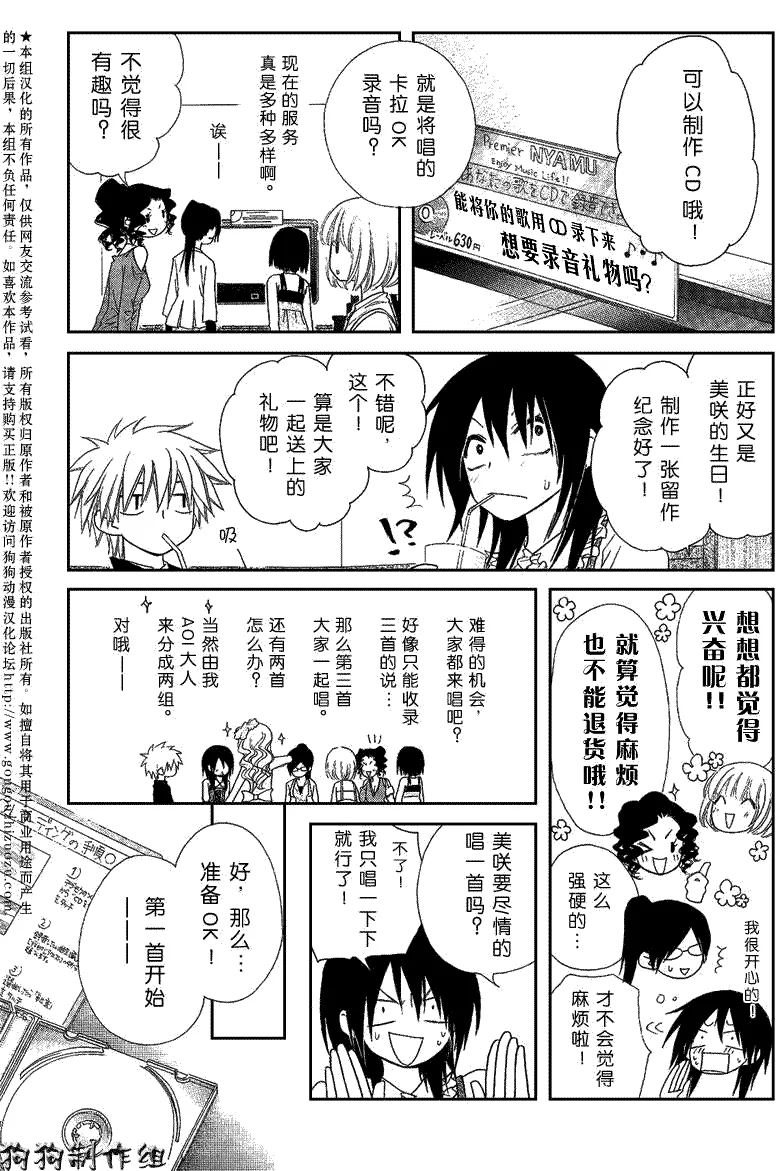 第40话 第26页