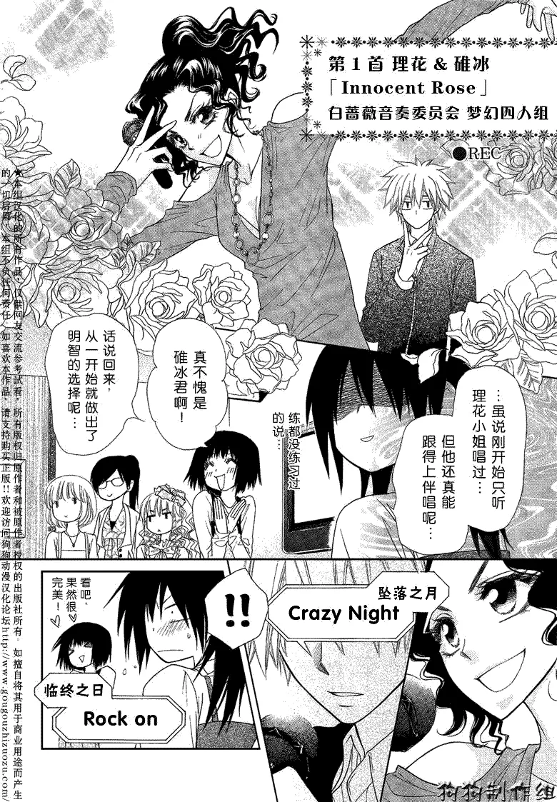 第40话 第27页