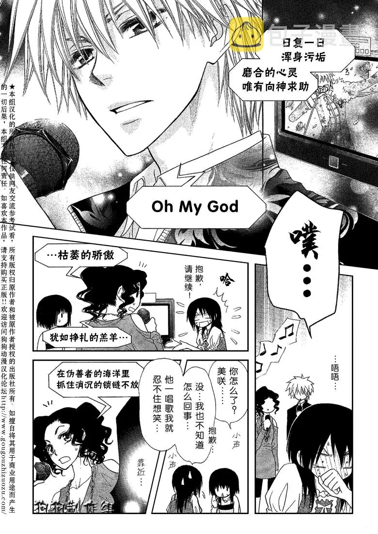 第40话 第28页