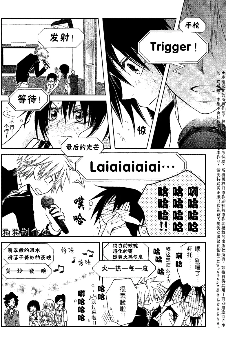 第40话 第29页