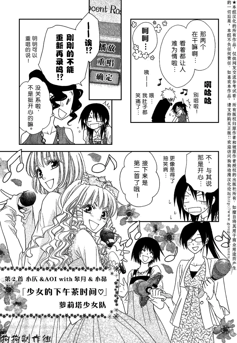 第40话 第30页