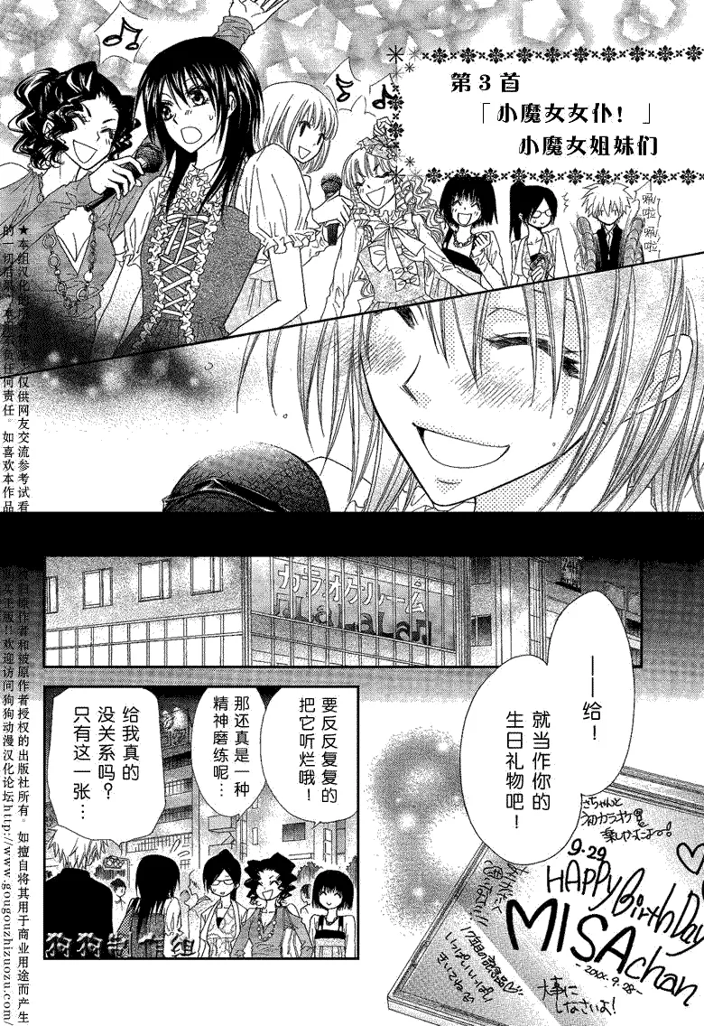 第40话 第31页