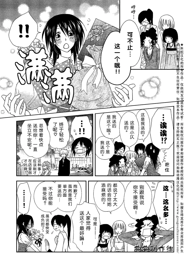 第40话 第32页