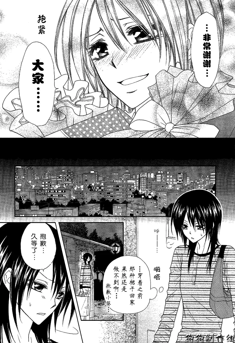 第40话 第33页