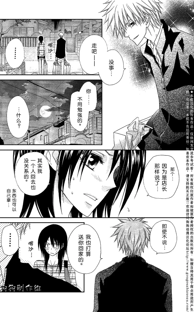 第40话 第34页