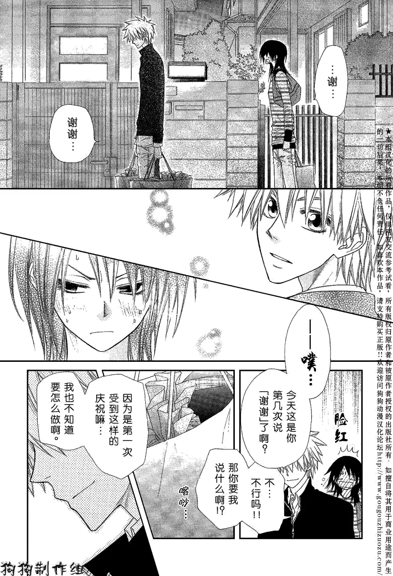 第40话 第35页