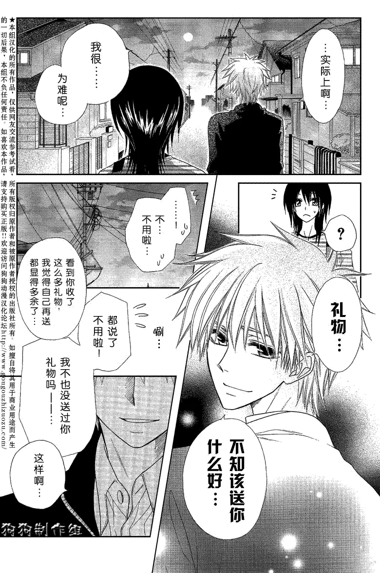 第40话 第36页