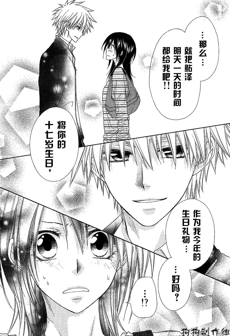 第40话 第37页