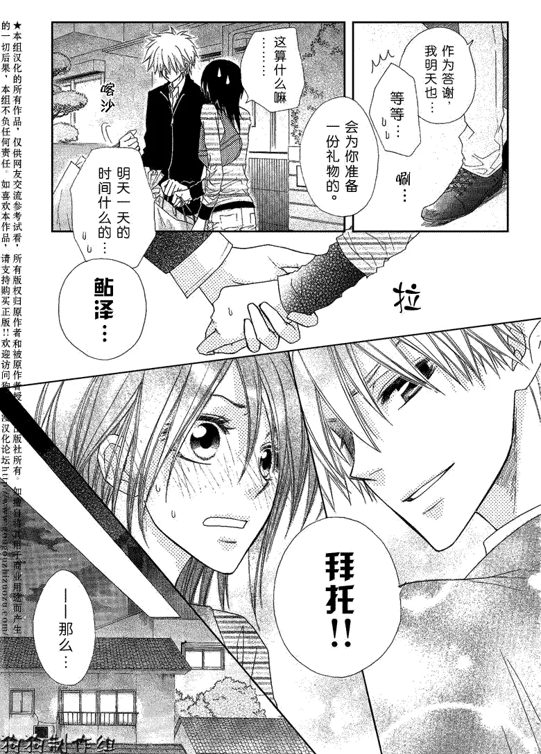 第40话 第38页