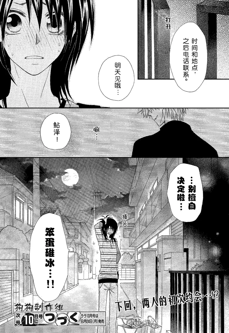 第40话 第39页