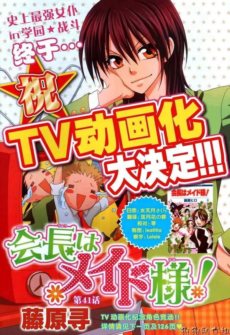 第41话 第2页
