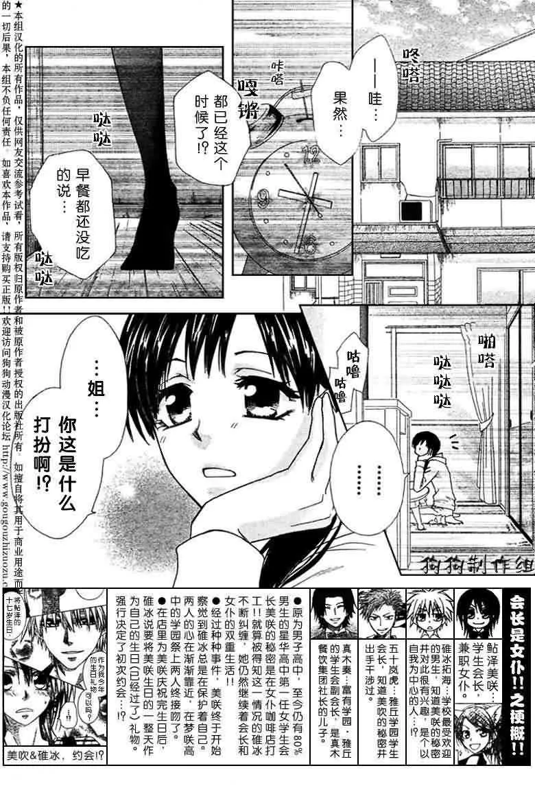 第41话 第3页