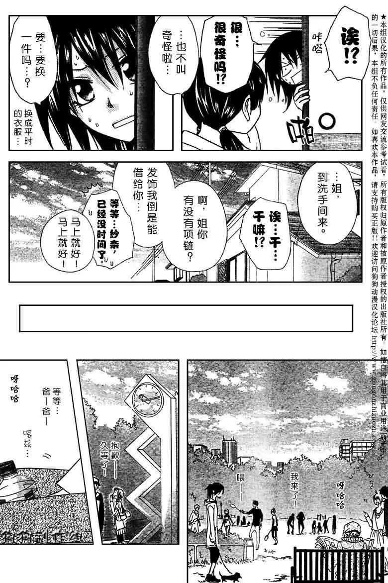 第41话 第4页