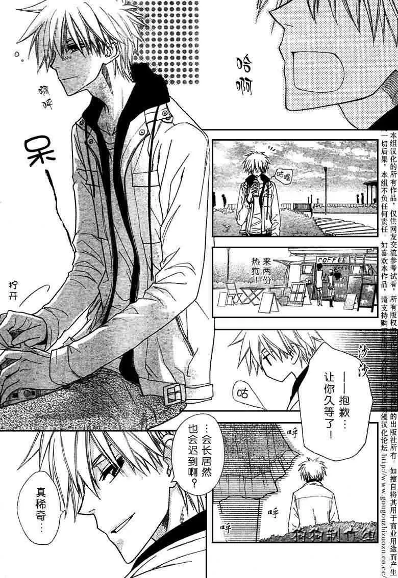第41话 第5页