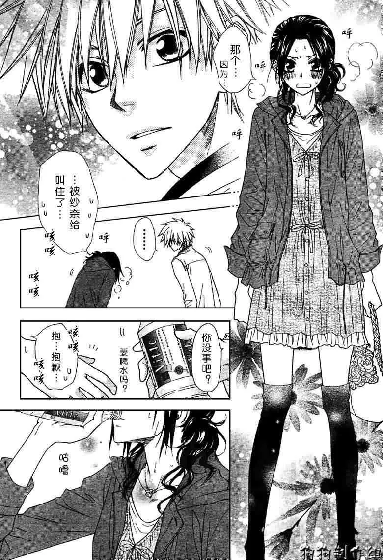 第41话 第6页