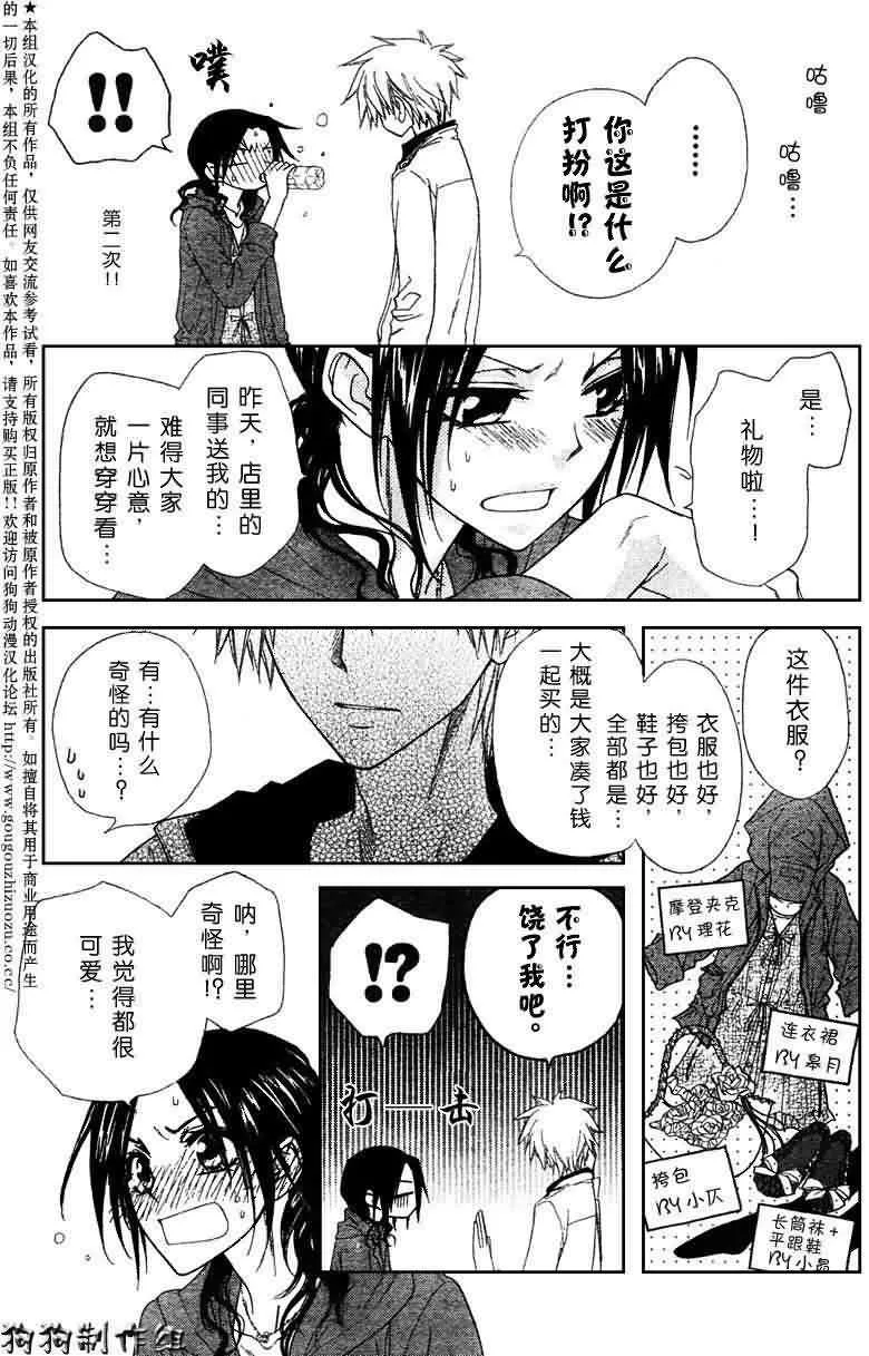 第41话 第7页