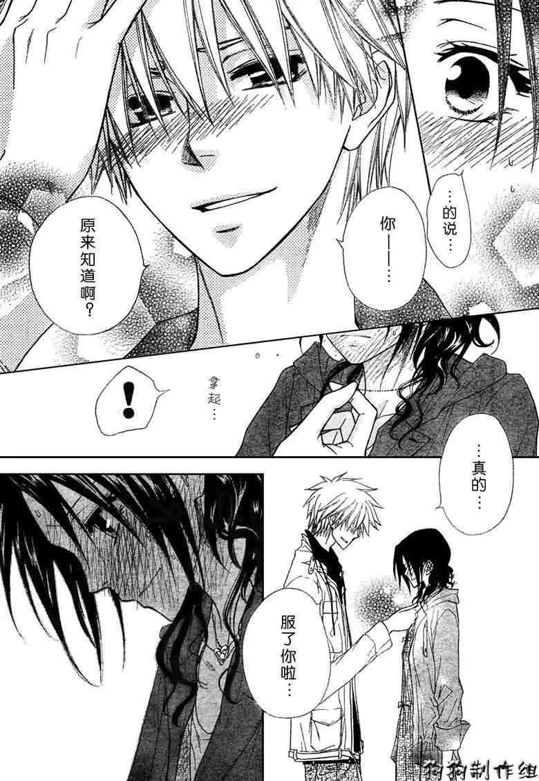 第41话 第8页
