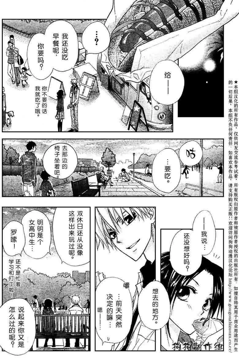 第41话 第9页