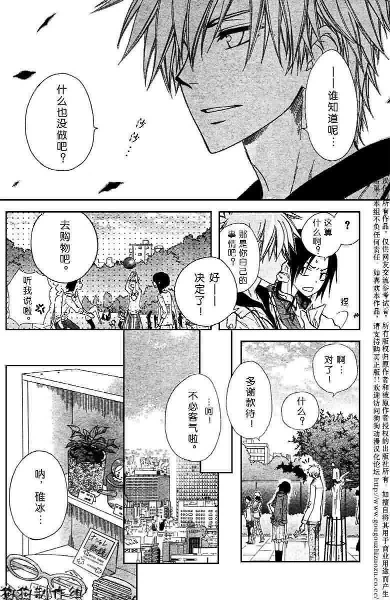第41话 第10页