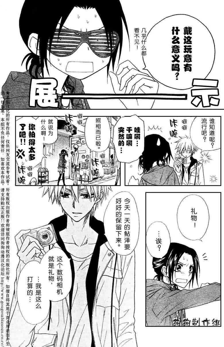 第41话 第11页
