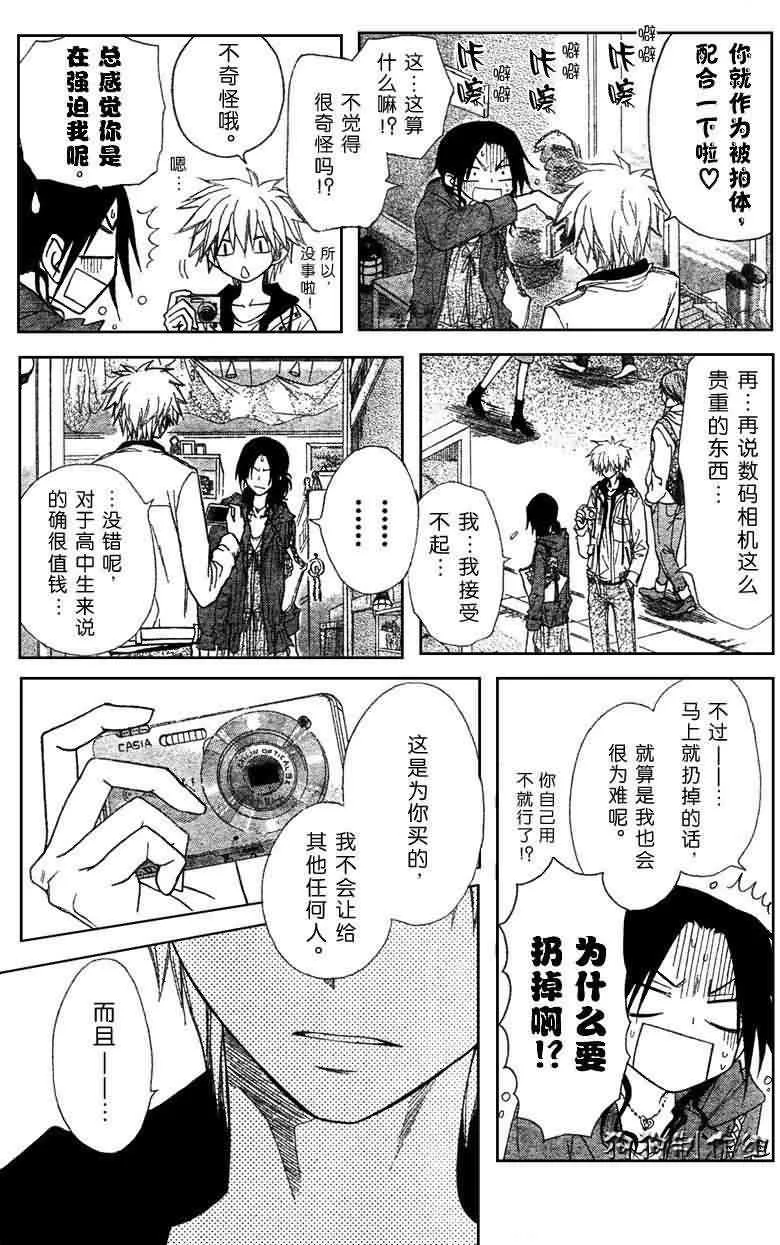 第41话 第12页