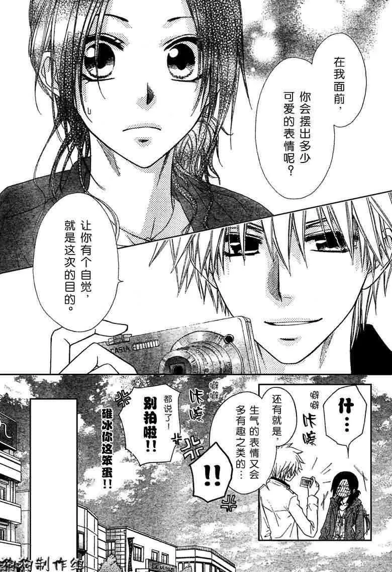 第41话 第13页