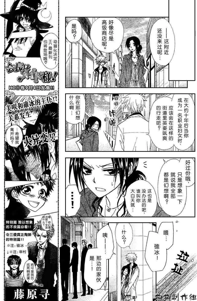 第41话 第15页