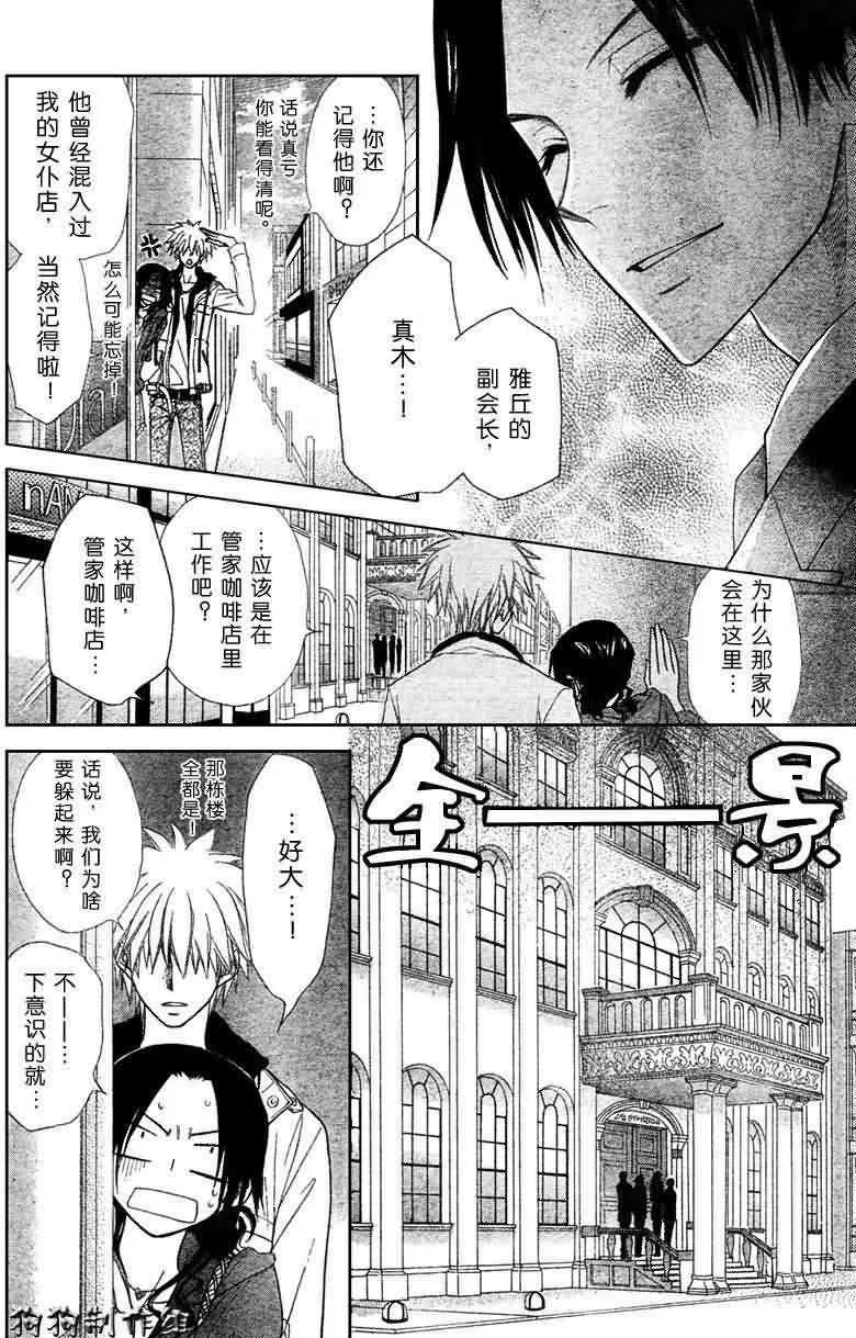 第41话 第16页
