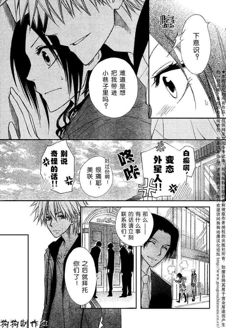 第41话 第17页