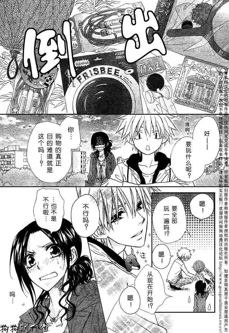 第41话 第18页