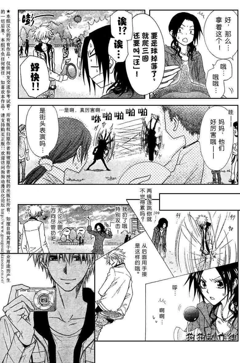 第41话 第19页