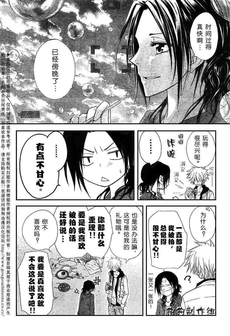 第41话 第20页