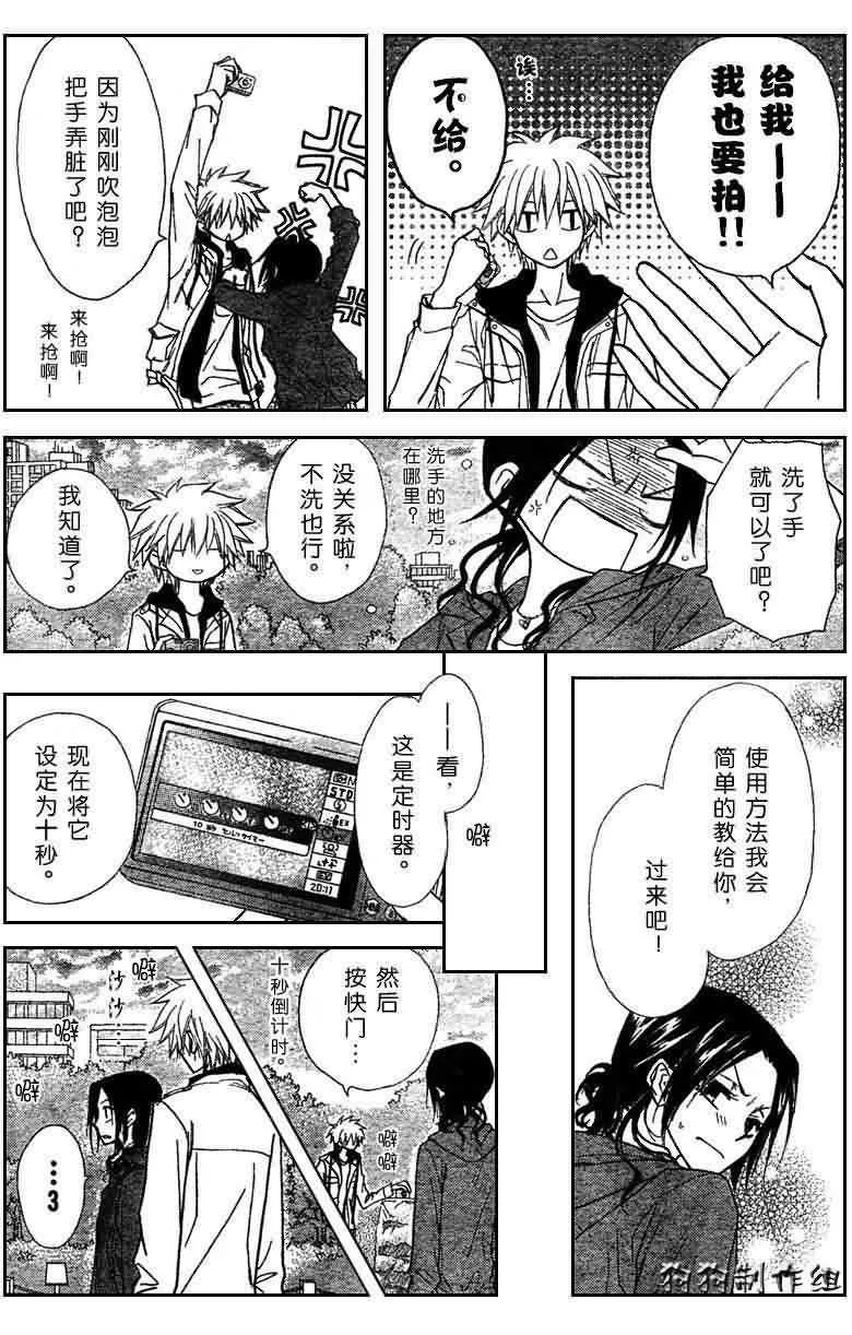 第41话 第21页