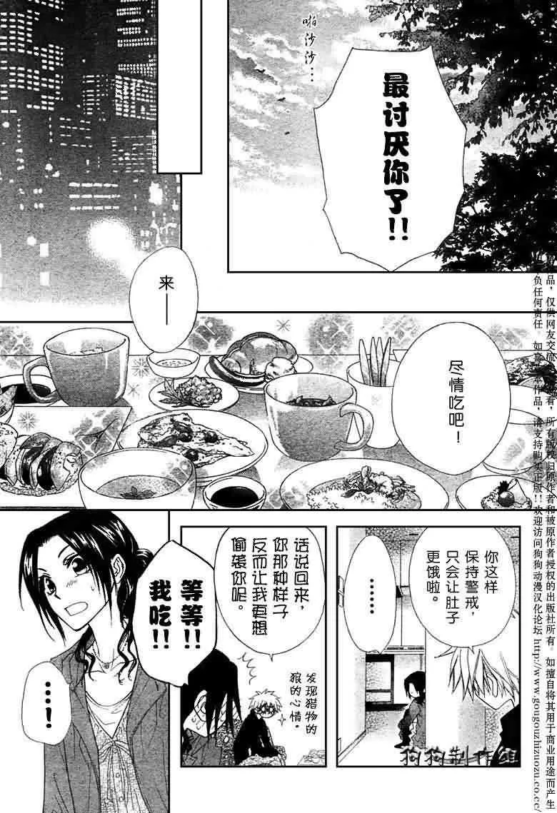 第41话 第23页