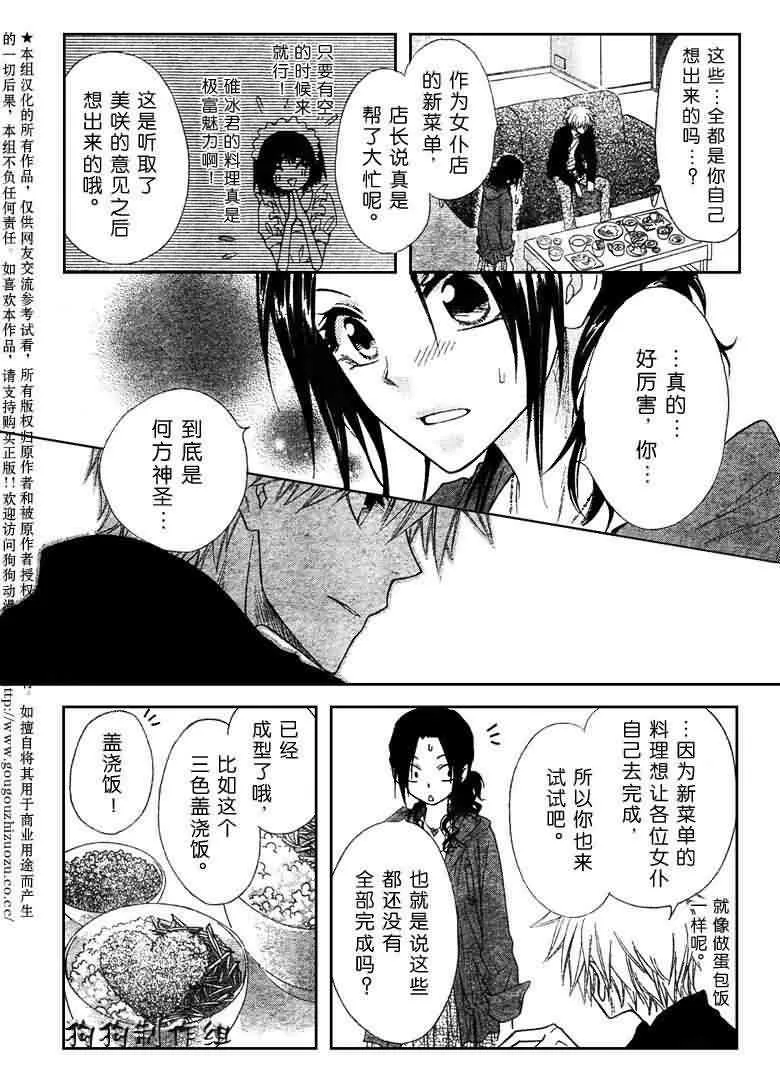 第41话 第24页