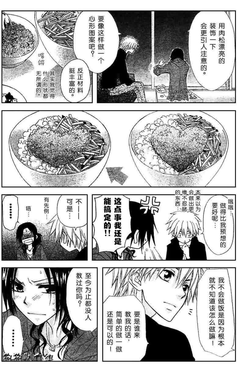 第41话 第25页