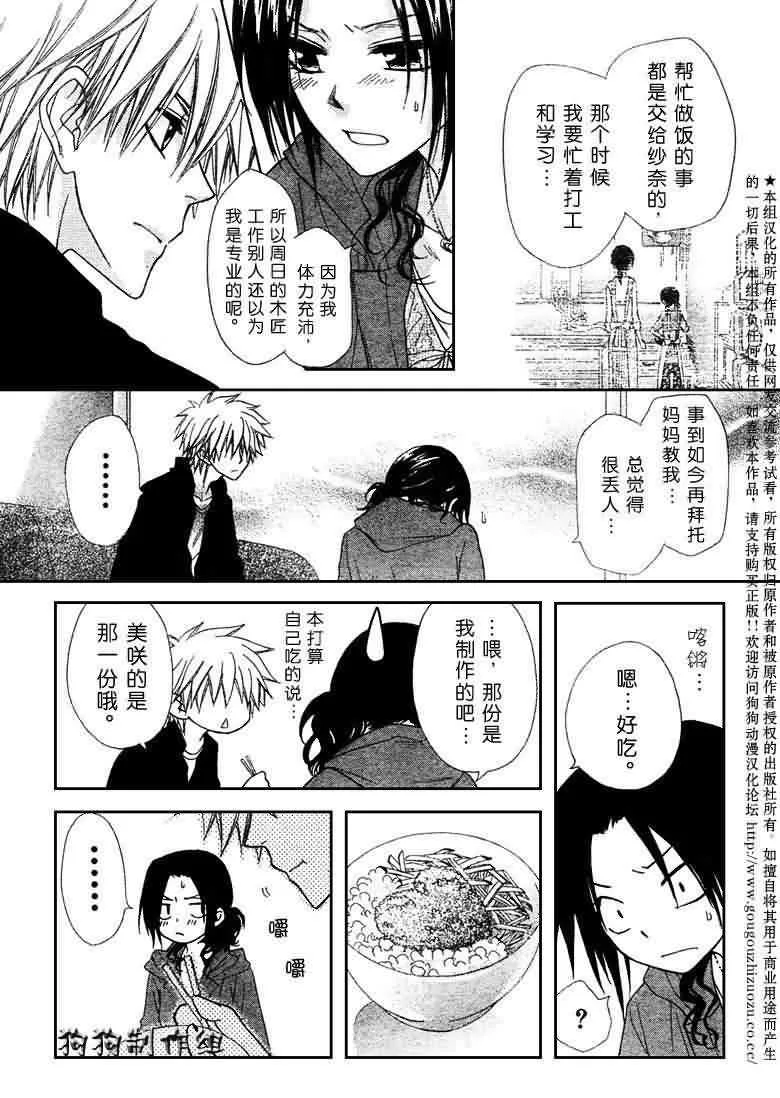 第41话 第26页