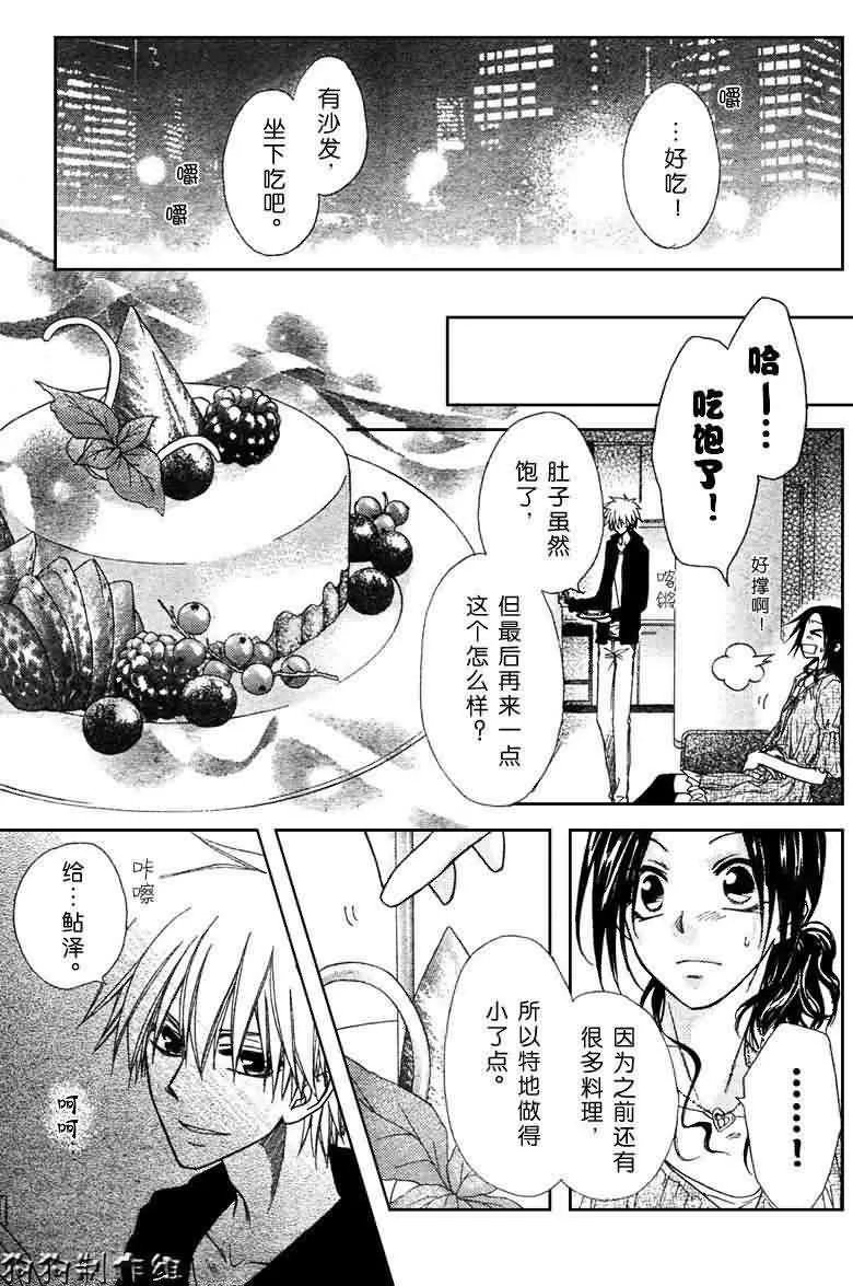 第41话 第27页