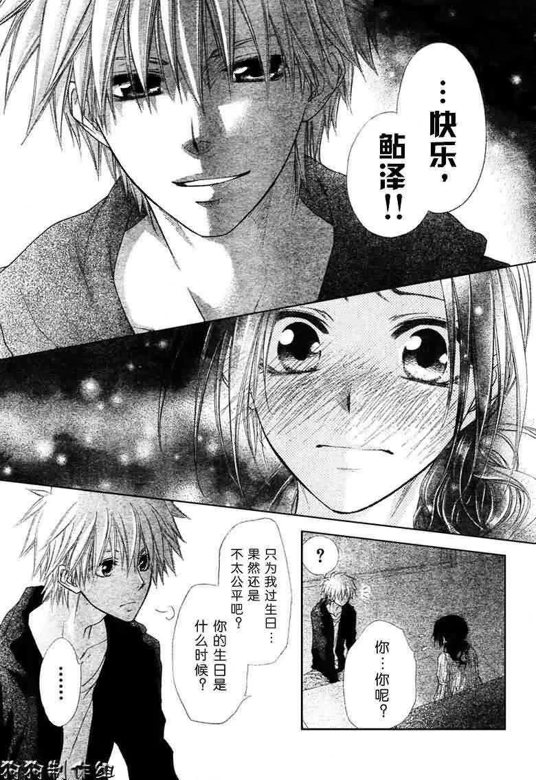 第41话 第29页