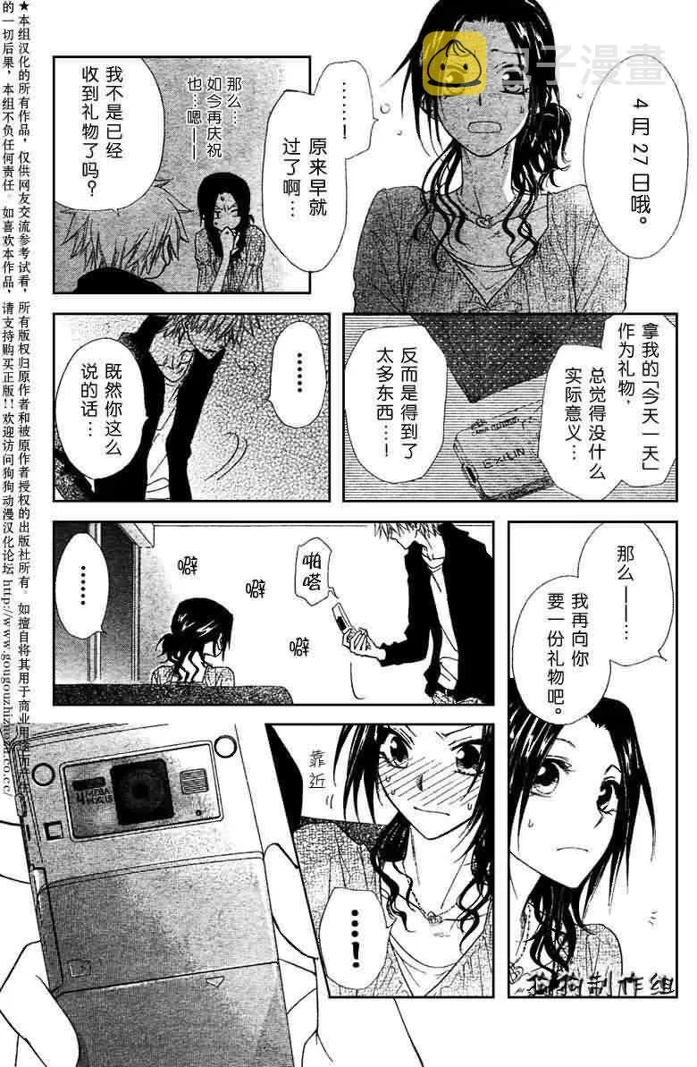 第41话 第30页