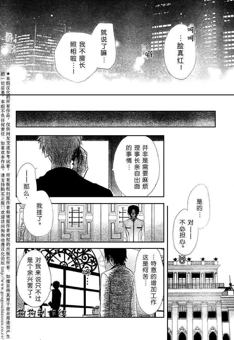 第41话 第32页