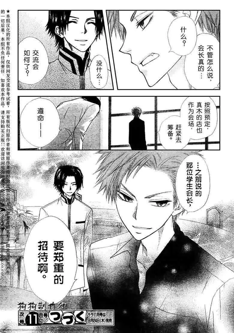第41话 第33页