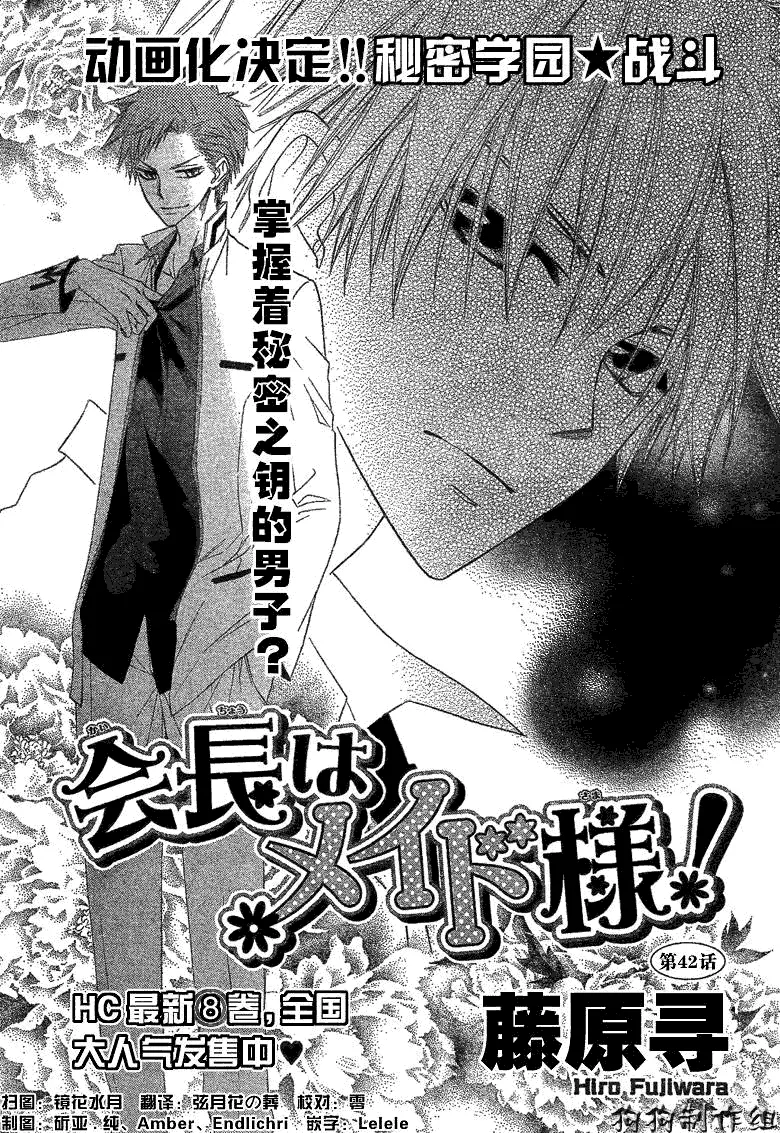 第42话 第1页