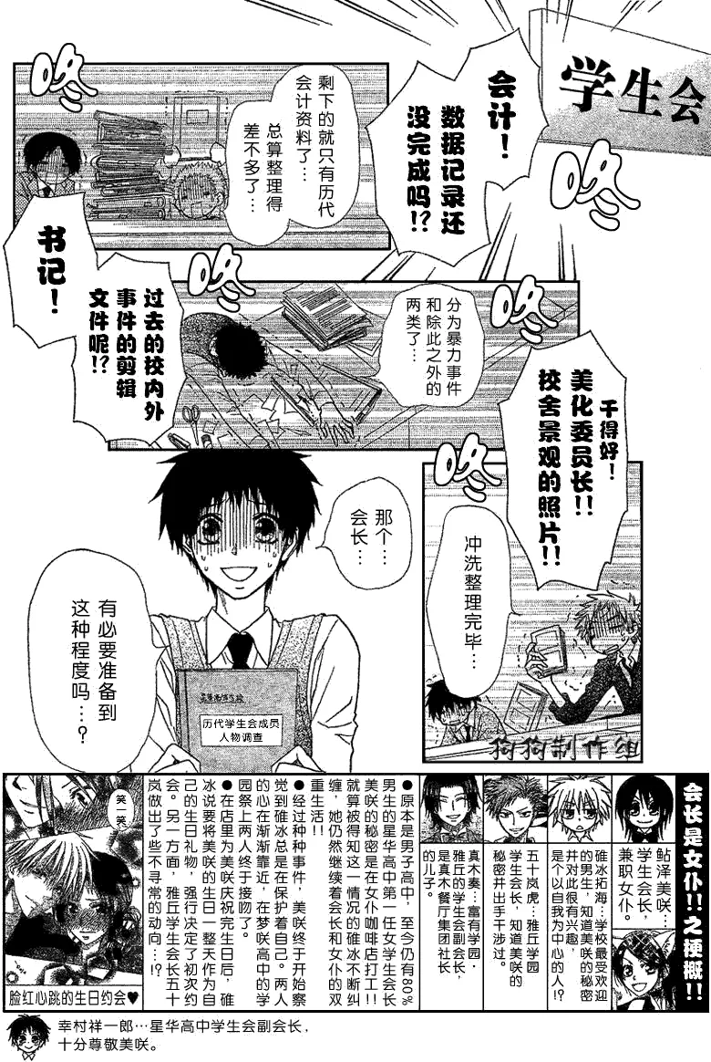 第42话 第2页