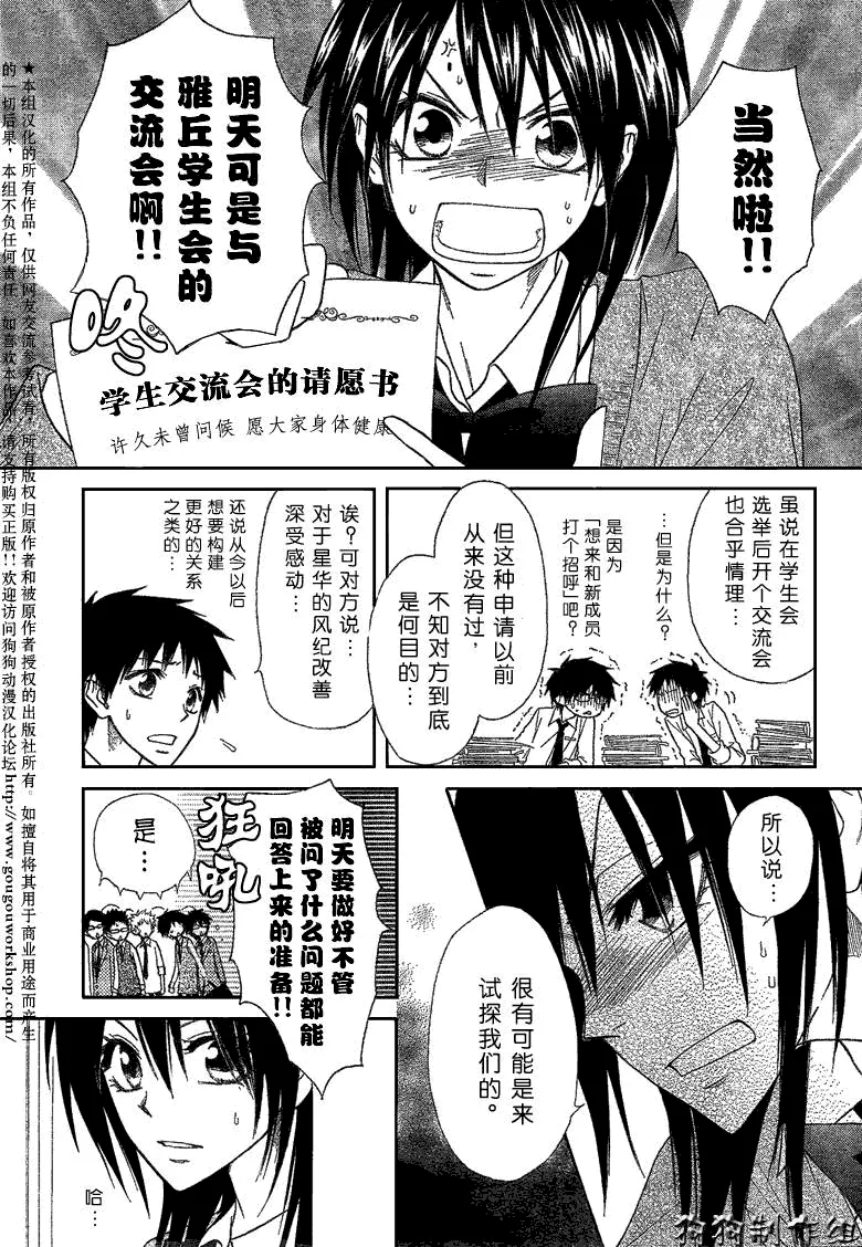 第42话 第3页