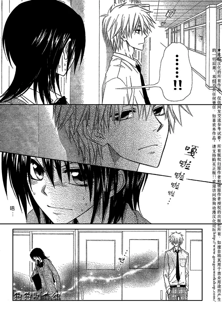 第42话 第4页