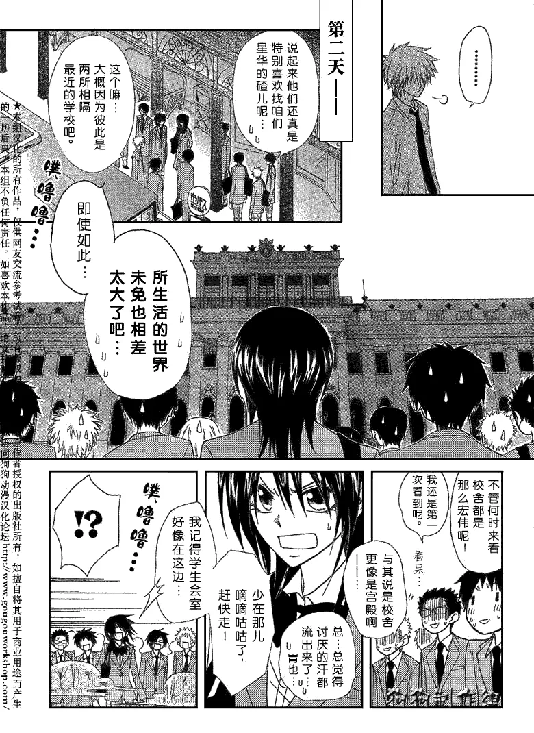第42话 第5页